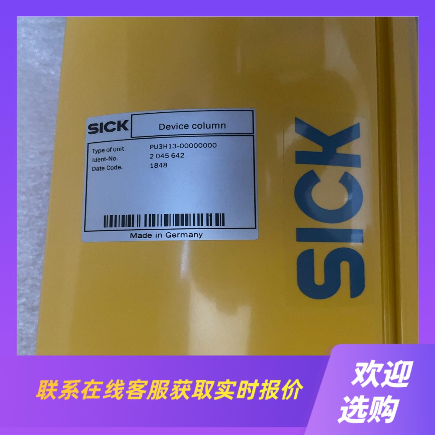 SICK西克光幕光栅PU3H13-00000000 拍前询价下单