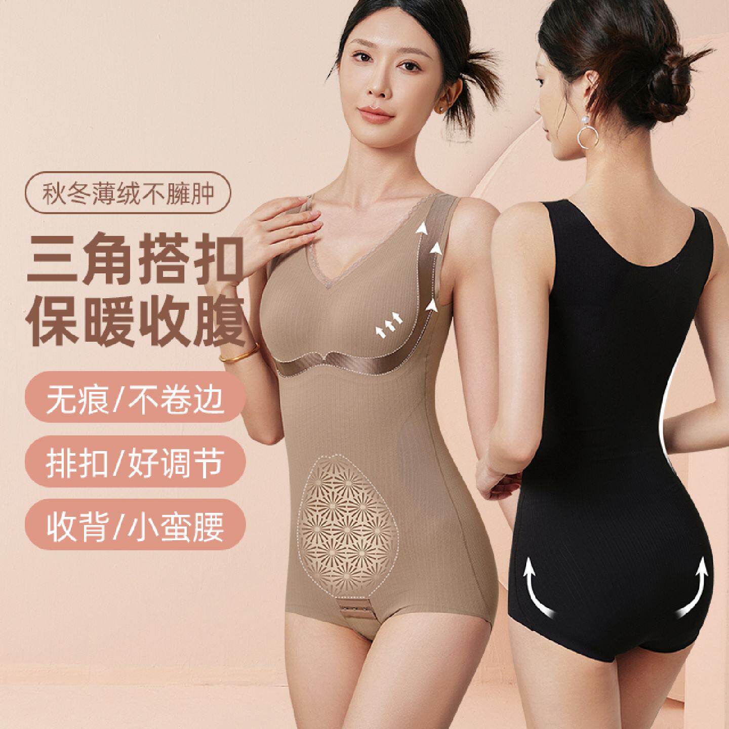 加绒保暖连体塑身衣女收腹束腰收小肚子显瘦美体塑形束身衣三角款