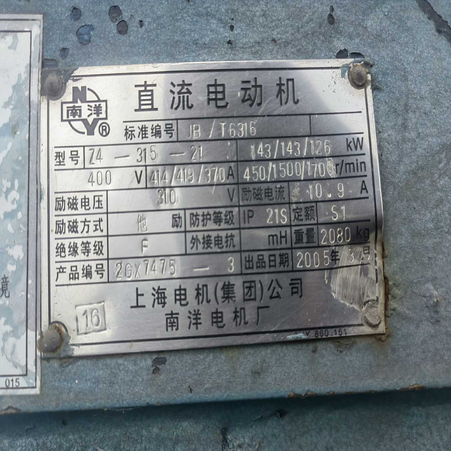 Z4-315-21  143Kw  400V  450/15~询价