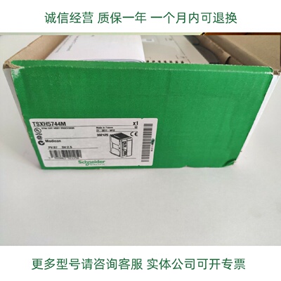 议价Schneider处理器TSXH5744M质保一年
