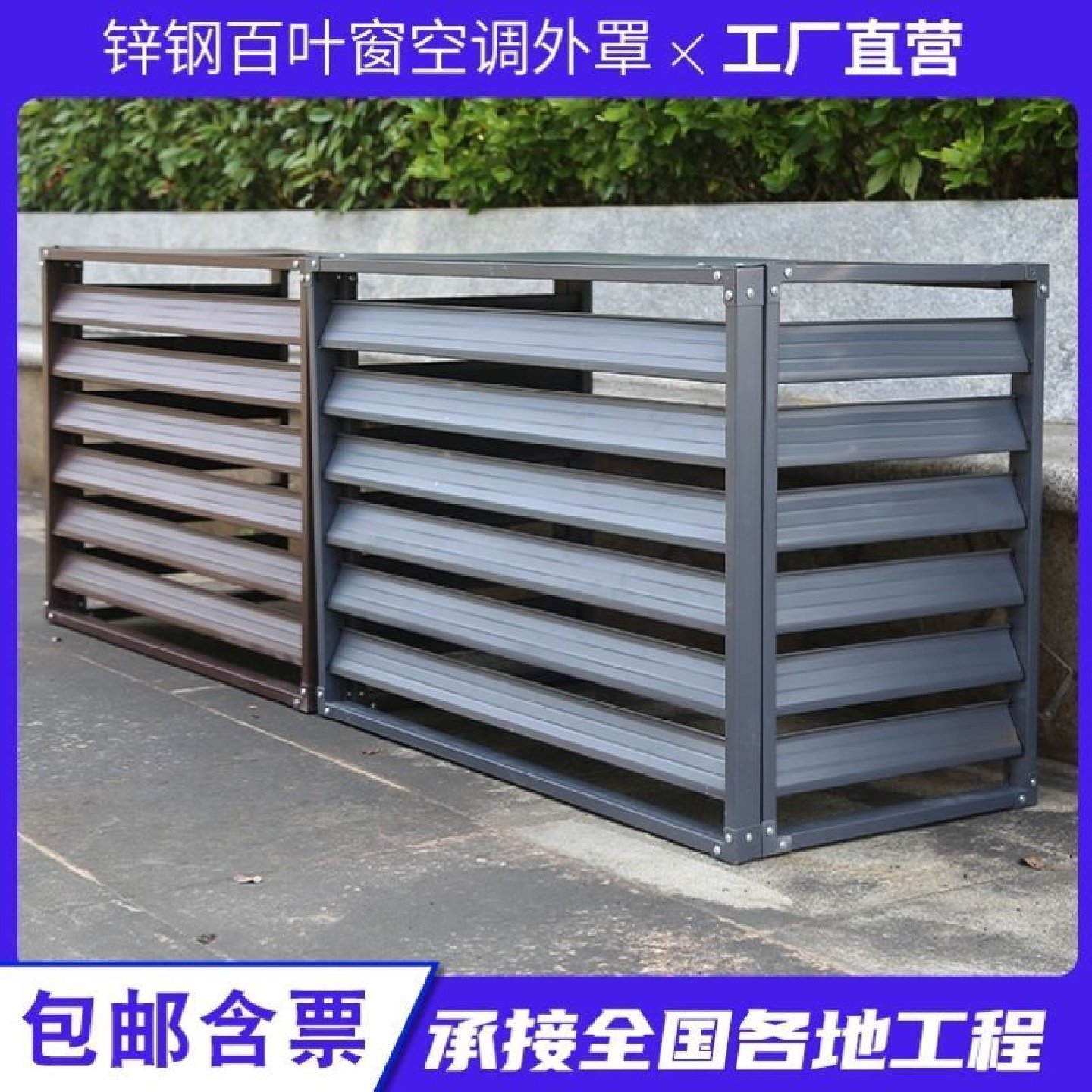 空调外机罩铝合金百叶窗锌钢空调罩格栅室外防雨空调铝合金保护罩