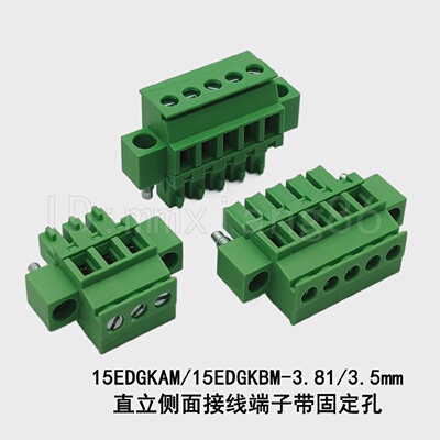 15EDGKAM/15EDGKBM-3.81/3.5mm直立侧面接线端子带耳KF2EDGKAM