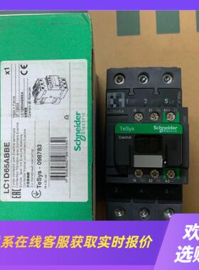LC1D65ABBE接触器 DC24V 黑色款拍前询价下单