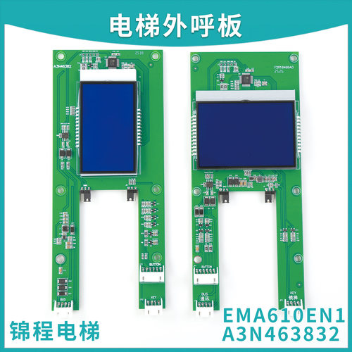 供应适用于江南快速SWEET电梯外呼显示板EMA610EN1A3N41283/A3N59