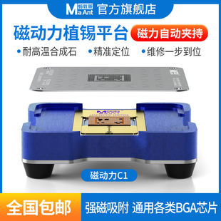 蚂蚁昕磁动力CPU芯片植锡平台垫子适用天玑海通苹果A8-A18Pro