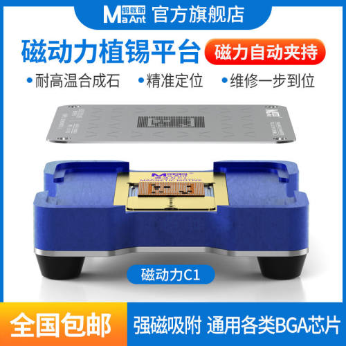 蚂蚁昕磁动力CPU芯片植锡平台垫子适用天玑海通苹果A8-A18Pro