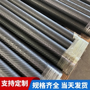 工厂定制碳纤维包铝管内铝外碳纤维材料外观定碳包钢内钢材外碳纤