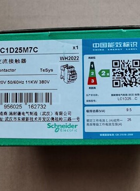 议价原装施耐德交流接触器   LC1D25M7C  AC220V  25A