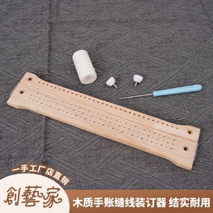 手工DIY日记相册封面制作包书定位尺打孔装 订缝线装 订器套装