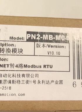 议价艾莫迅PN2MBM04协议转换模块ProfinET转4议价