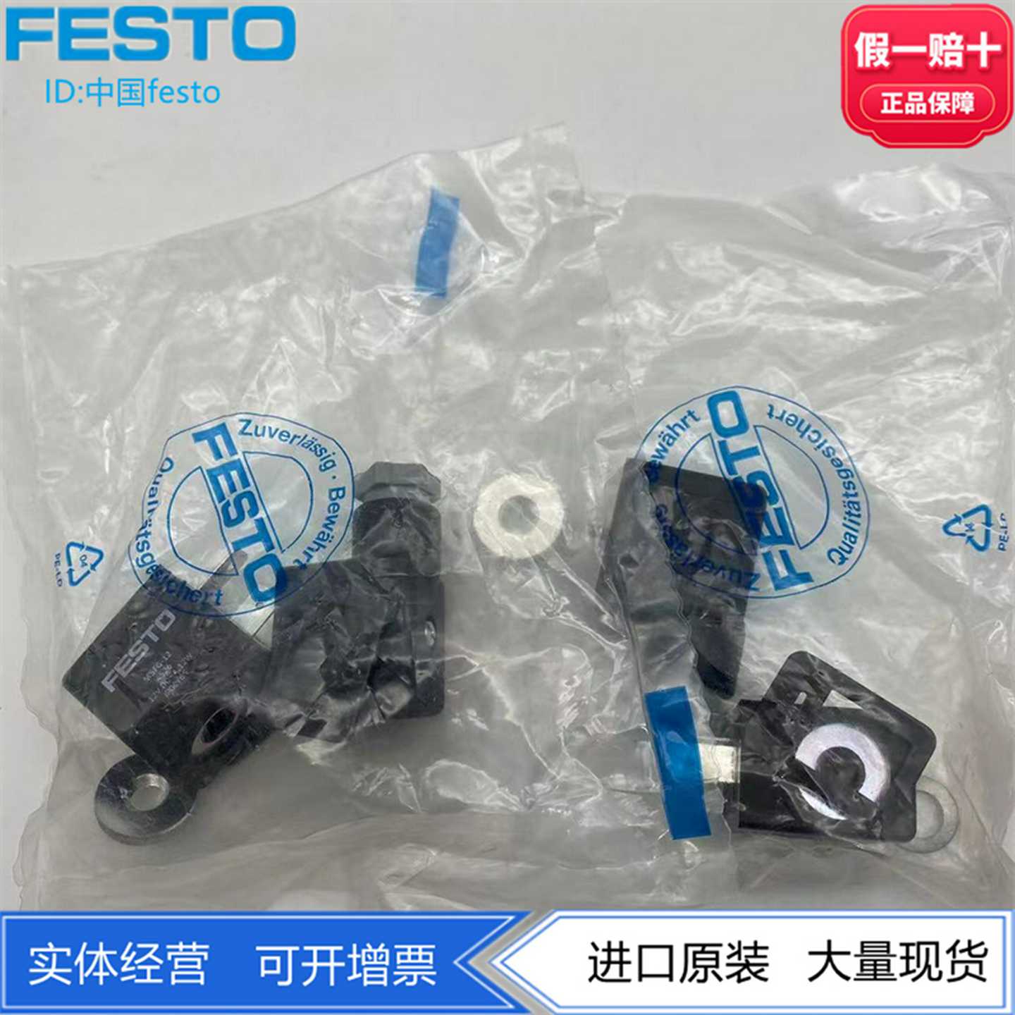 FESTO费斯托MFHMN1H等电磁阀专用电磁线圈MSFG-12DC4526现货