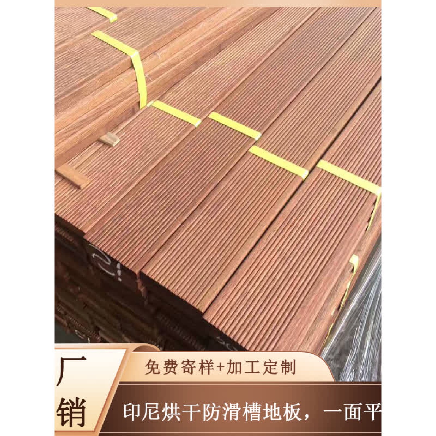 印尼菠萝格地板户外防腐木庭院平台地板室外阳台公园地板栈道现货