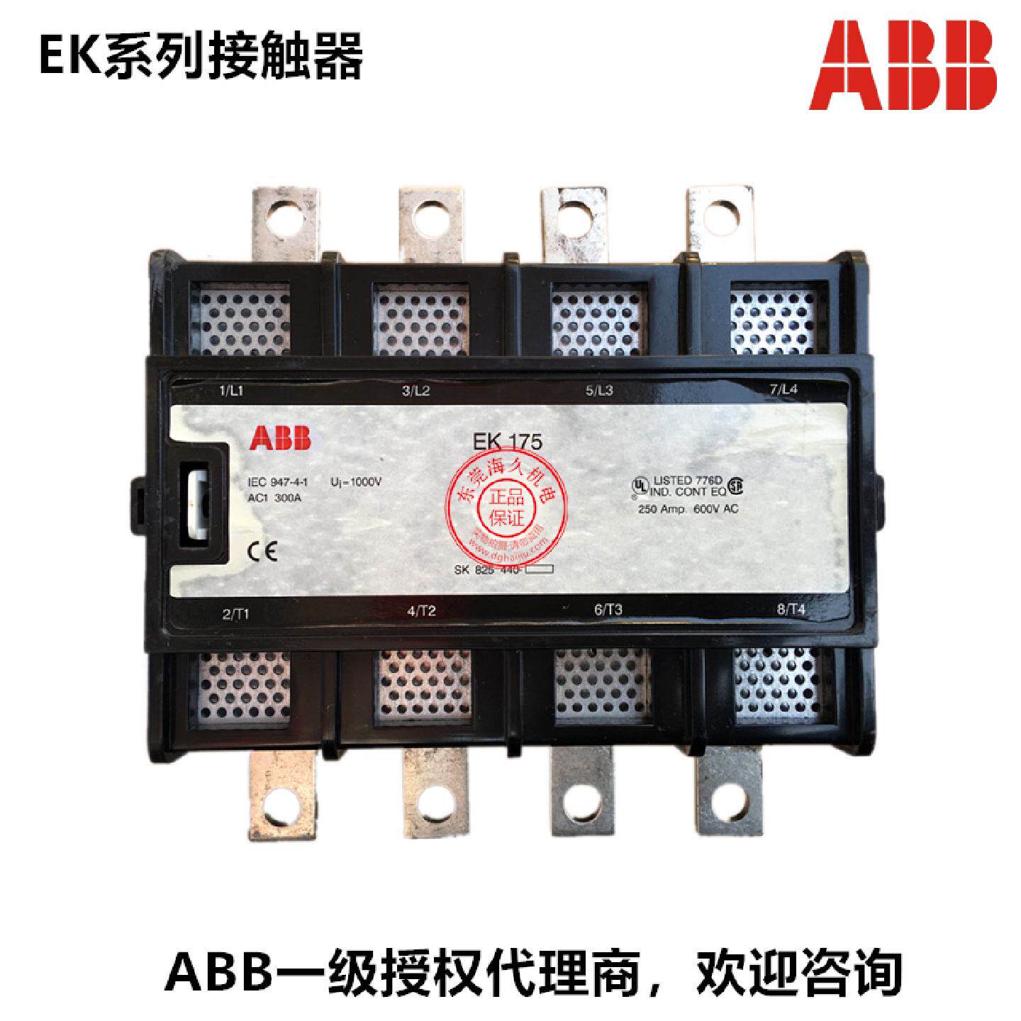 议价原装ABB交流接触器 EK210-40-11*220-230V 50Hz  SK825441-AL