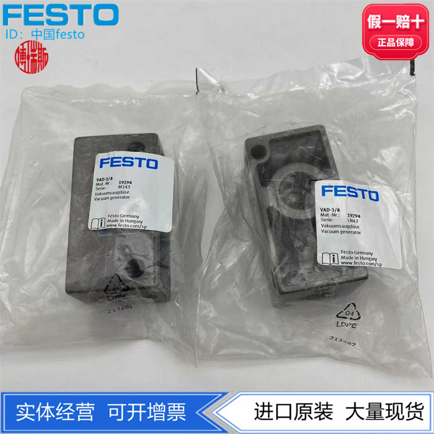 FESTO费斯托螺纹VAD真空发生器VAD-3/8-M51929419293气动现货