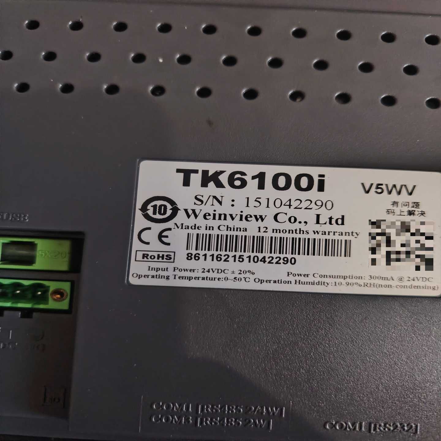 威纶触摸屏TK6100iV5WV，原装拆机，功能完好。输入--议价商品