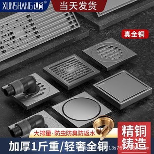 枪灰色加厚全铜地漏轻奢家用卫生间洗衣机长条地漏防虫防臭神器