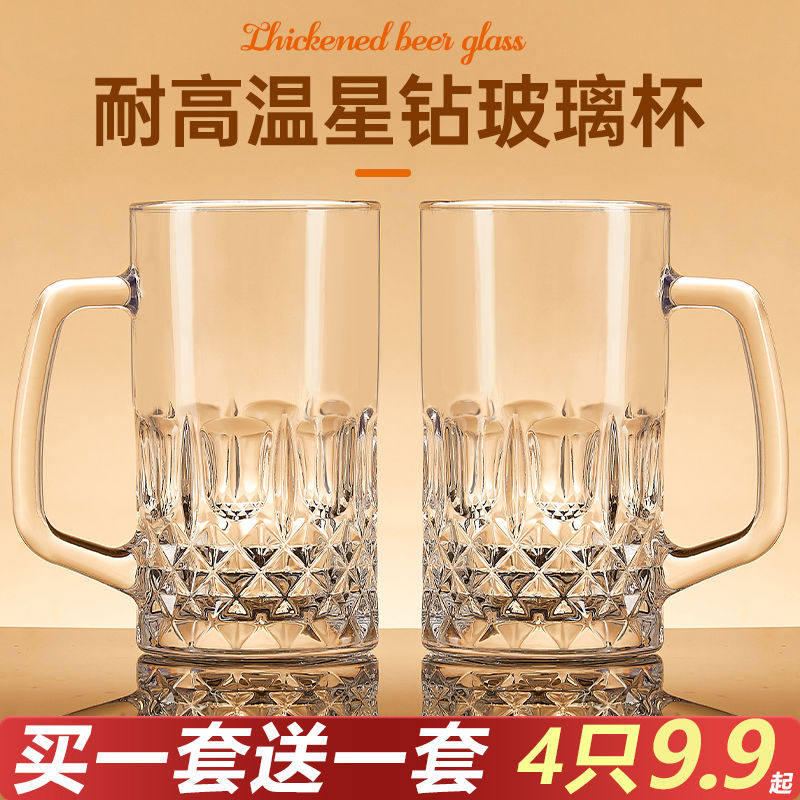 钢化玻璃杯带把手家用耐高温泡茶杯子男啤酒杯扎啤杯大容量喝