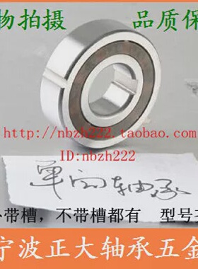 单向离合器轴承CSK17BB17OW6203CSK17-2KCSK17PP17*40*12