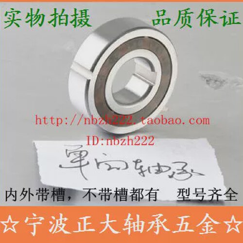 单向离合器轴承CSK20BB20OW6204CSK20-2KCSK20PP20*47*14