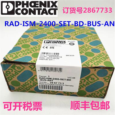 菲尼克斯RAD-ISM-2400-SET-BD-BUS-AN货号2867733