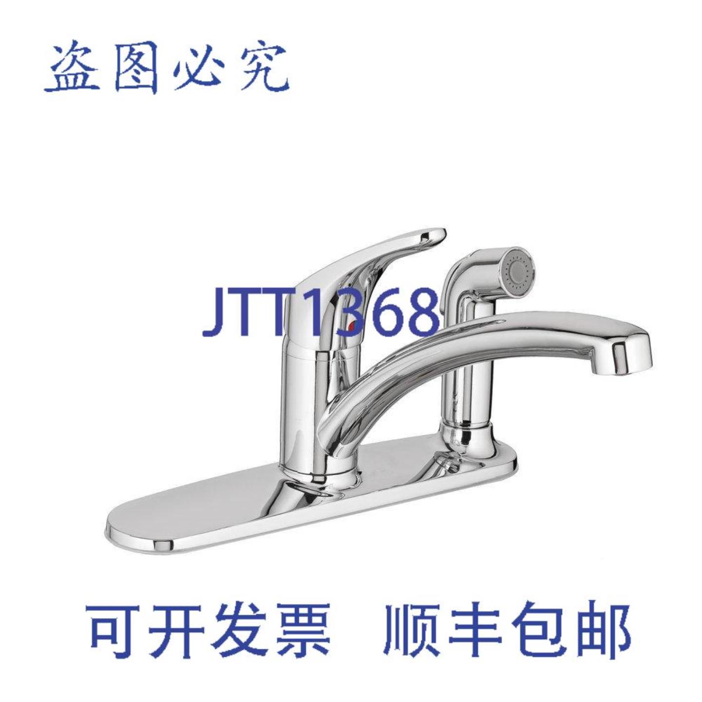 供应American Standard Colony 软质单把手厨房水龙头带侧