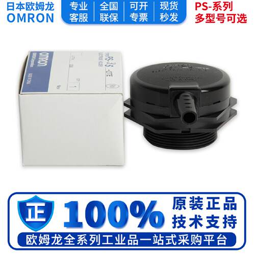 欧姆龙液位电极保持器 BS-1 PS-3S PS-4S 4SR PS-5S PS-5SR PS-31