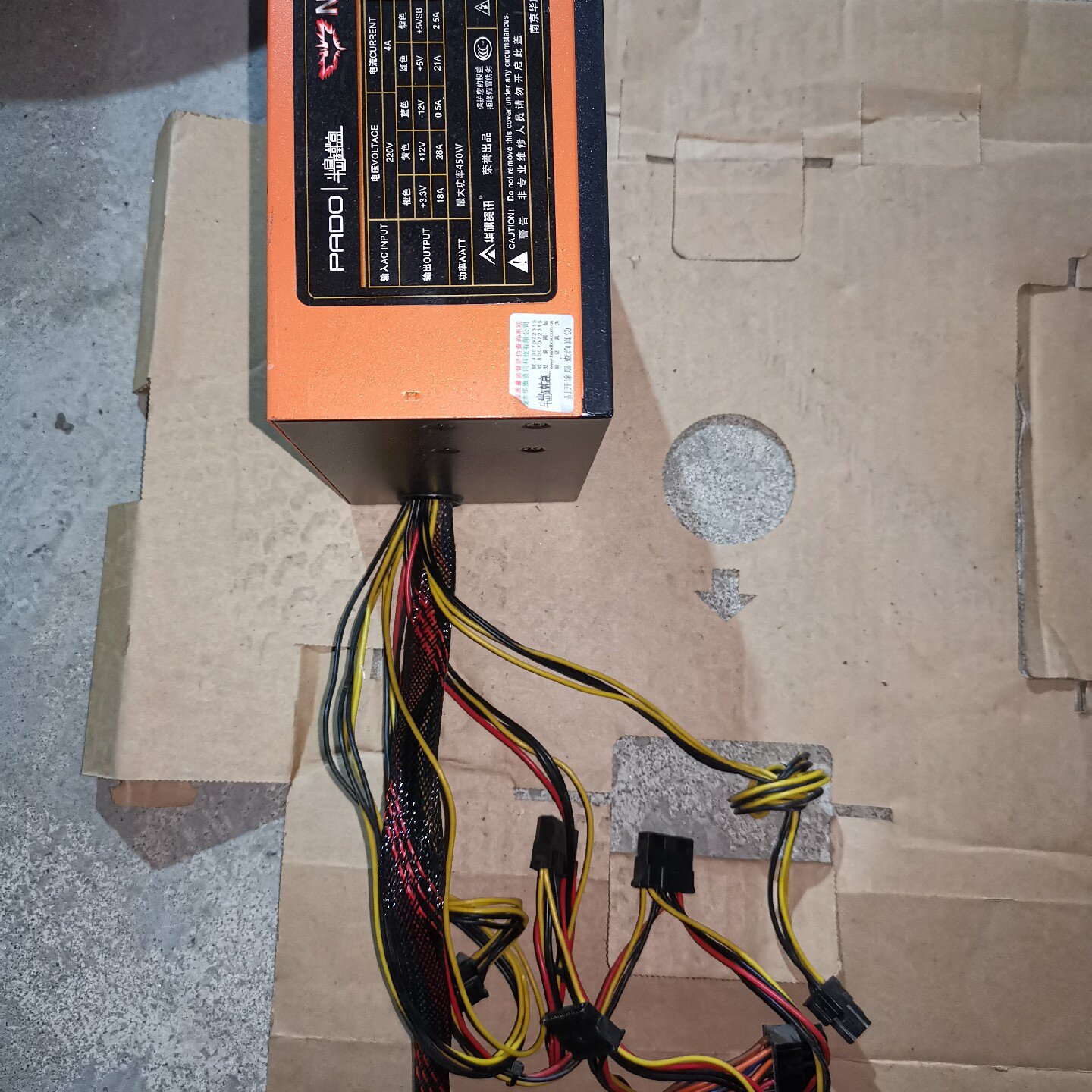 询价拆机电源半岛铁盒N450PLUS和航嘉HK40056FP