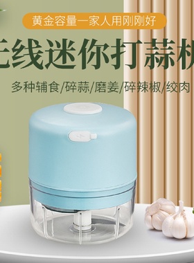 美能迪蒜泥神器无线小型捣蒜器搅碎机切蒜末大蒜迷你蒜蓉机