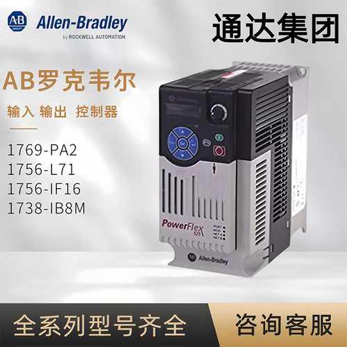 议价-AB罗克韦尔变频器22D-E4P2N10422D-E6P6H20425B-D4P0N11