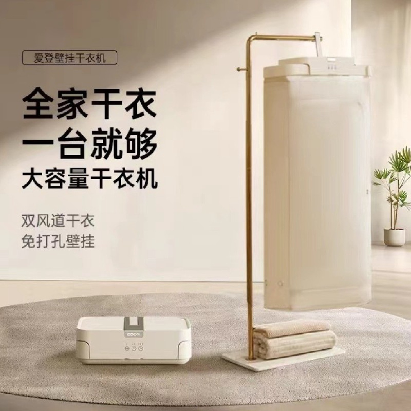 爱登烘干机烘衣服浴室免打孔壁挂干衣机婴儿宿舍可折叠风干机家用