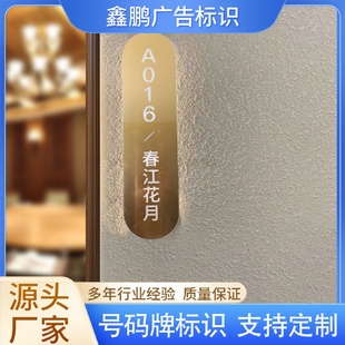 发光门牌宾馆包厢金属不锈钢指示牌 创意镂空灯箱标识牌酒店个性