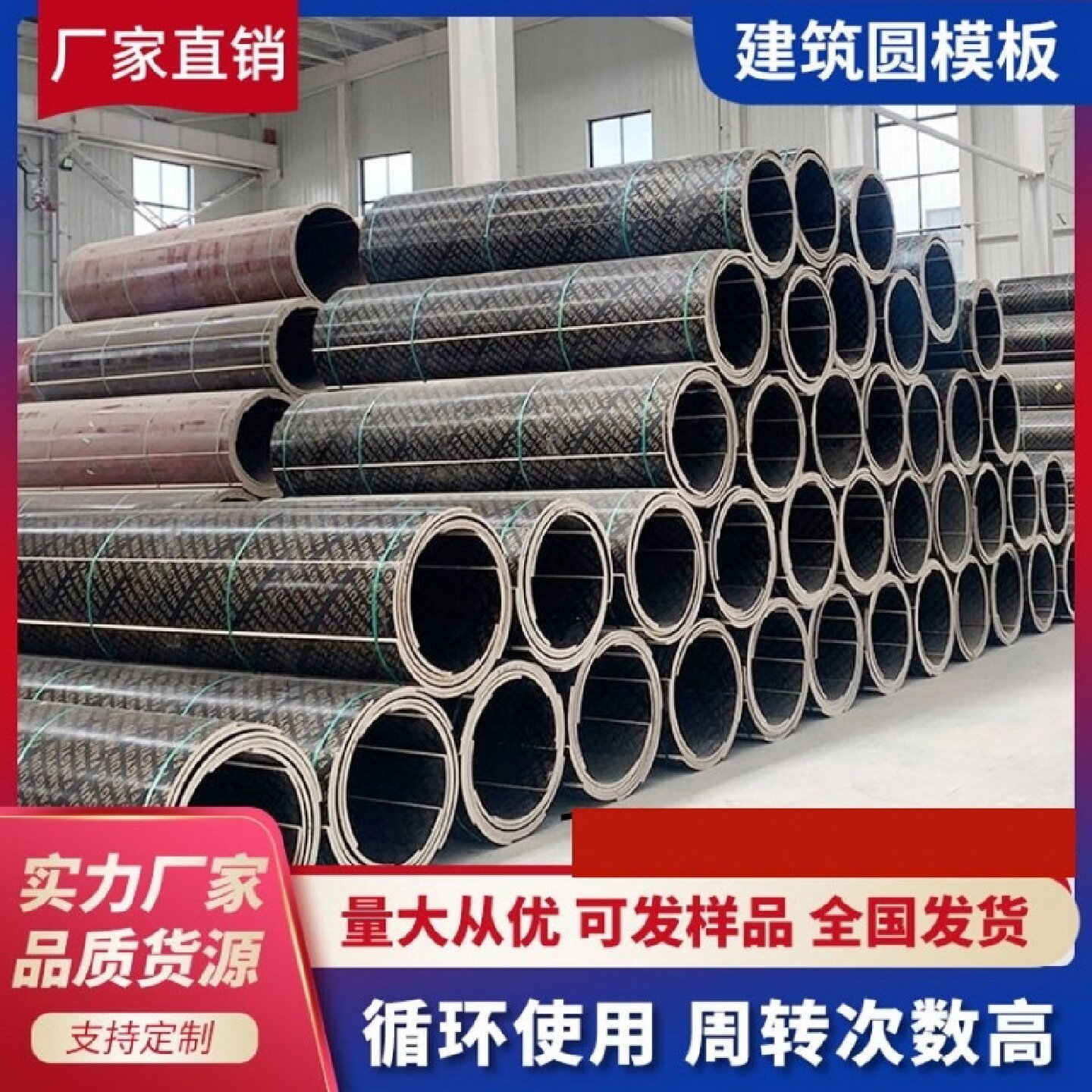 模具厂浇筑建筑圆模板工程混凝土弧形防水井筒基础桩污水井桥梁