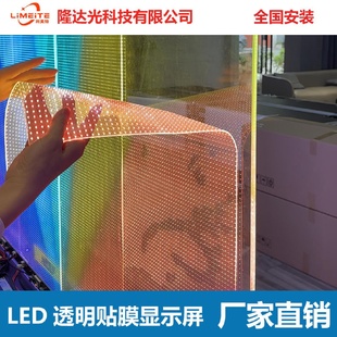 Led透明晶膜屏贴膜屏透光格护栏柔性贴膜电子屏玻璃橱窗广告屏