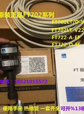 议价全新正品FT702风速风向仪.FT702LTv22FF FT702LT /DV22现货出