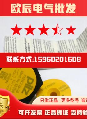 全新正品 PILZ PSEN22P-20PSEN22-208mm lunit523120现货