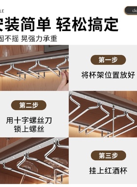 红酒架子酒杯架倒挂高脚杯架悬挂酒柜吊挂架轻奢高档摆件高端家用