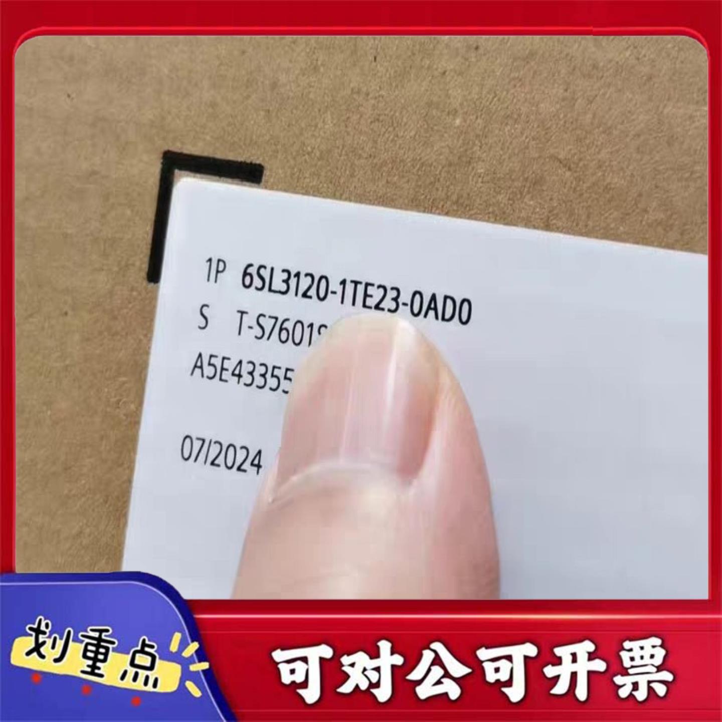 【议价YS】全新原装正品6SL3120-1TE23-0AD0西门子全新现