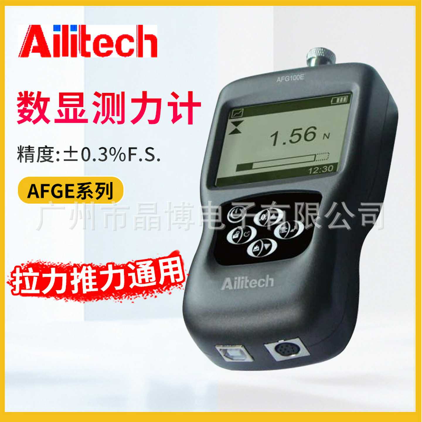 Ailitech数显测力计推拉力计测试仪高精度AFG100E10N50N20T0N