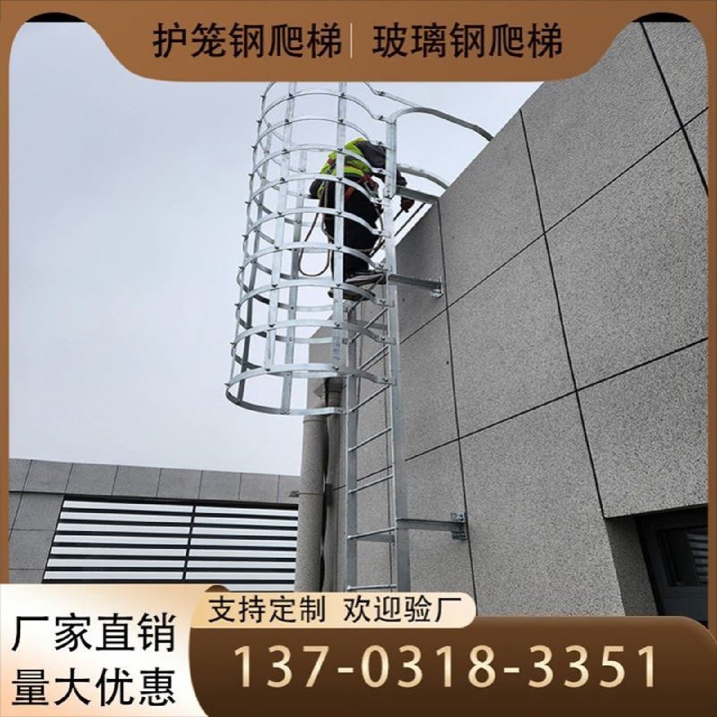 爬梯工地15J401爬梯护笼镀锌钢爬梯护栏安全爬梯护笼直梯防护铁梯,橡塑材料及制品,PLA,淘宝优惠券,粉丝福利购,淘宝优惠卷