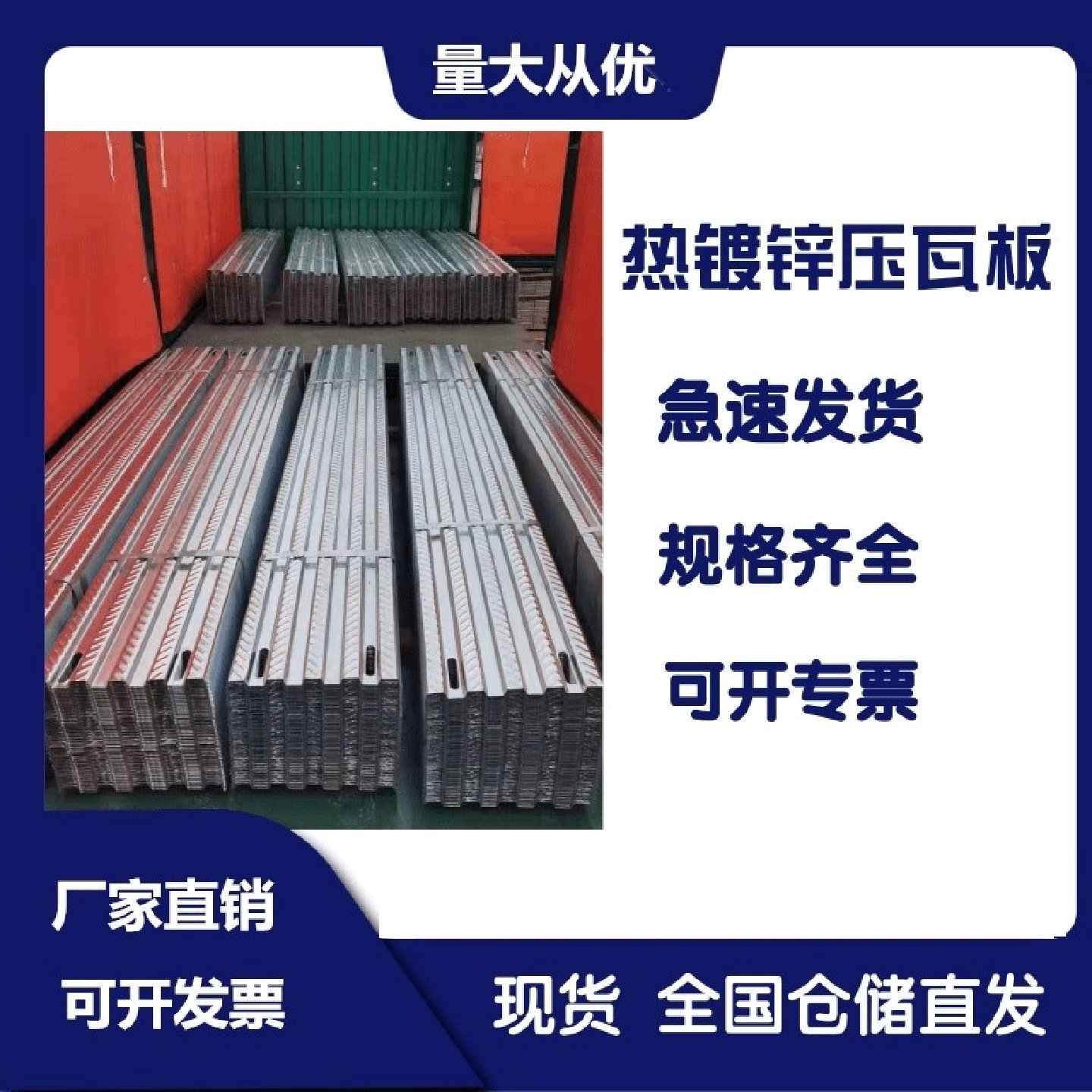 压瓦板安全通道走道板建筑工地外墙脚手架踏板钢架板热镀锌钢跳板,基础建材,基础材料,淘宝优惠券,粉丝福利购,淘宝优惠卷