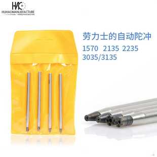 修表工具劳力陀心开冲子轴承开开轴承工具开自动陀自动锤