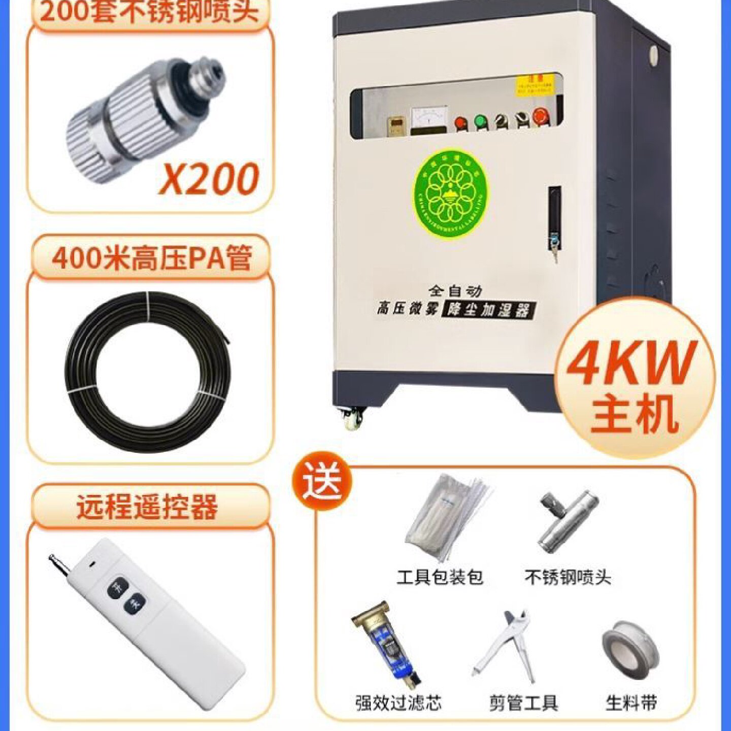 建筑工地围挡喷淋系统工业车间厂房造雾机围墙除尘降尘喷雾桩设备