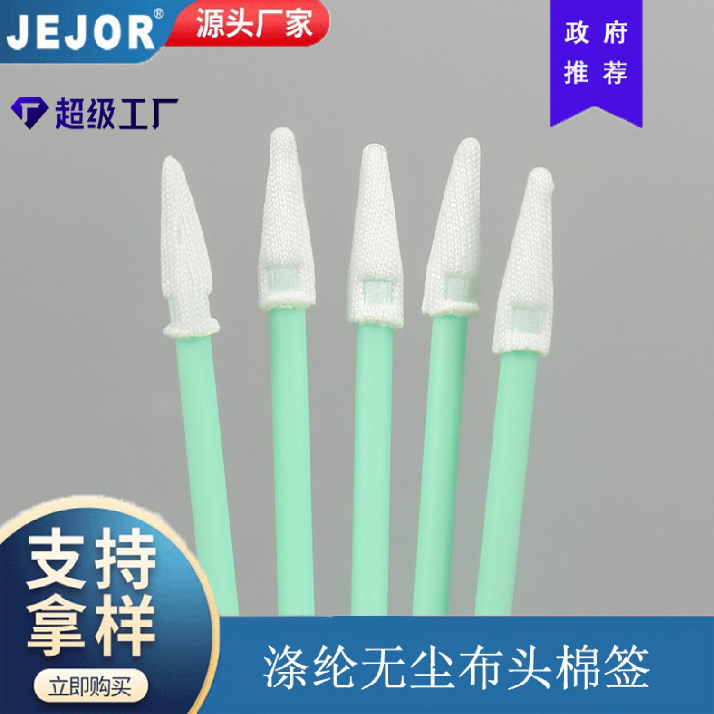 厂家无尘布棉签无尘净化棉签电子厂半导体精密仪器擦拭棒现货批发