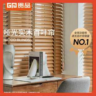 木百叶窗帘遮光遮阳电动升降办公室书房客厅透气窗木质百叶帘