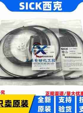 议价-全新SICK西克漫反射对射光纤线探头LL3-DB01LL3-DK06LL3-I