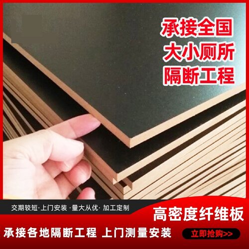 高密度板可定制定做加工隔断纤维板CNC加工音响密度板尺寸画板