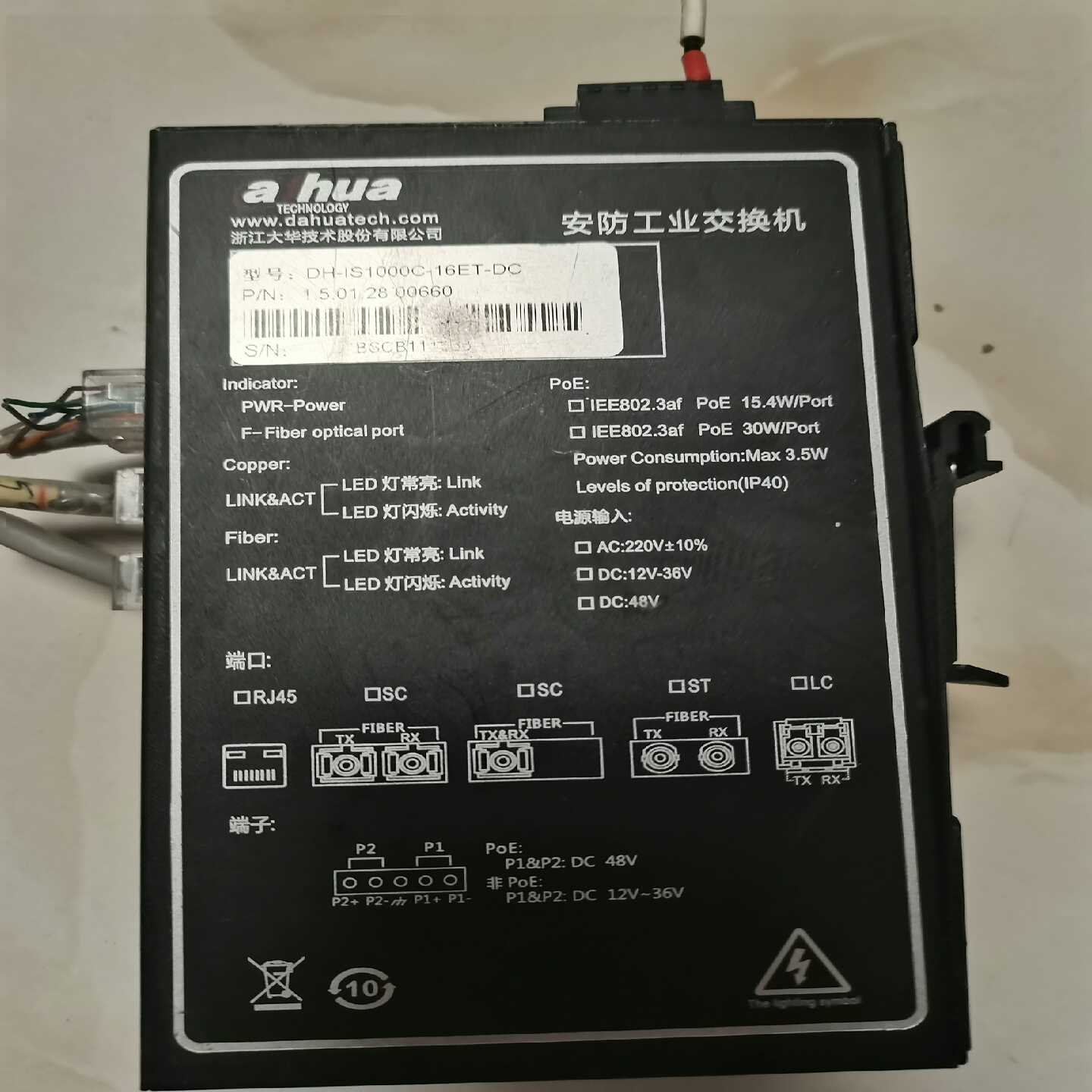 咨询-大华安防工业交换机,DH-IS1000C-16ET-DC,实