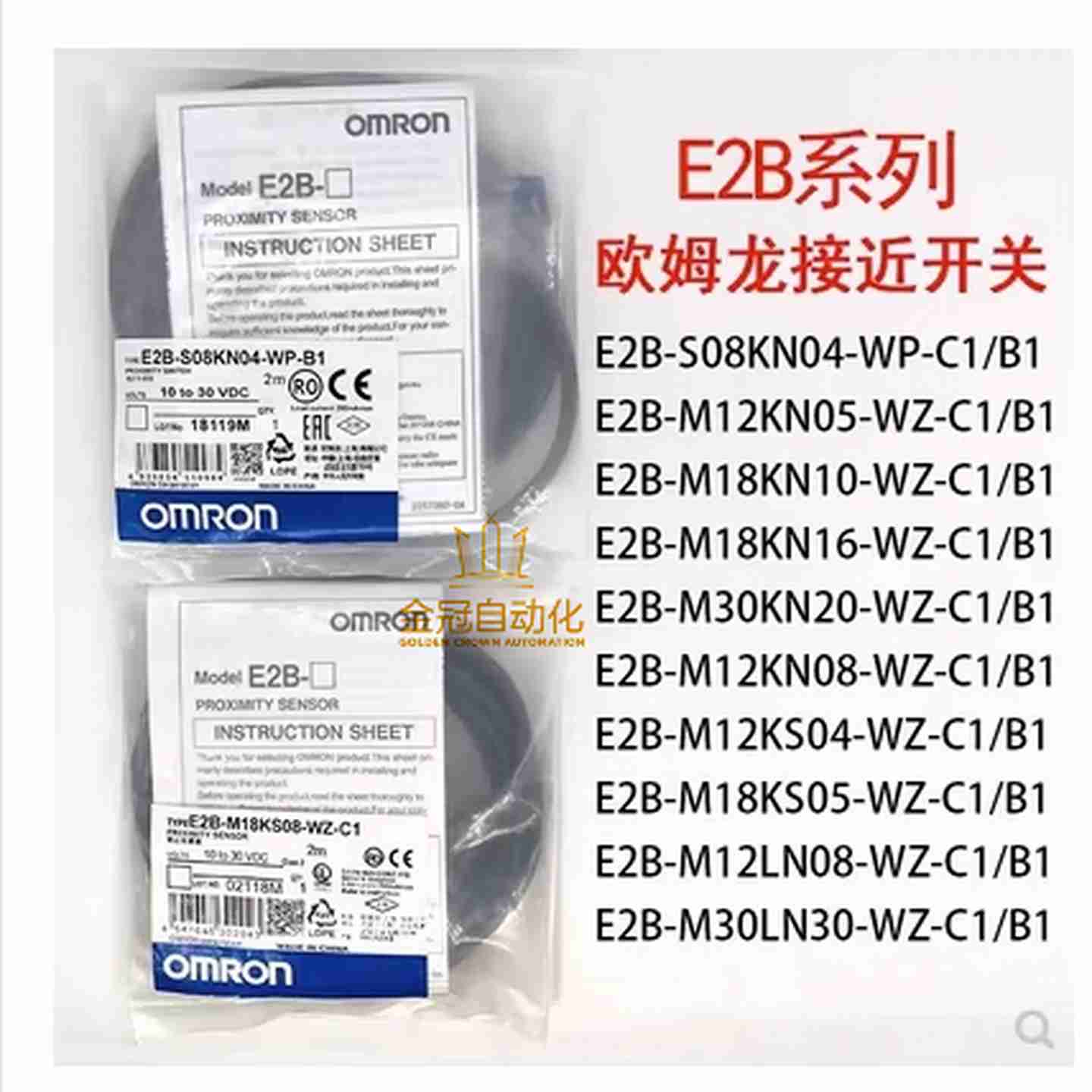 议价-正品E2B-M30LN30-WZE2B-M30LN30-M1-B1B2C1C2接近Z开关-