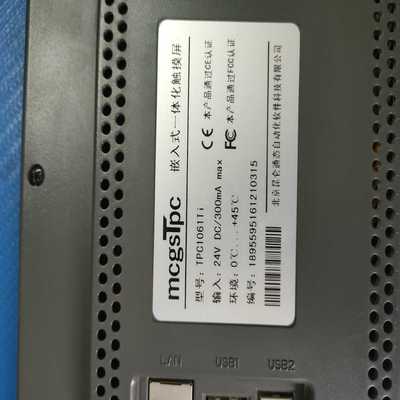 咨询-昆仑通泰触摸屏TPC1061Ti货一台，，成色如