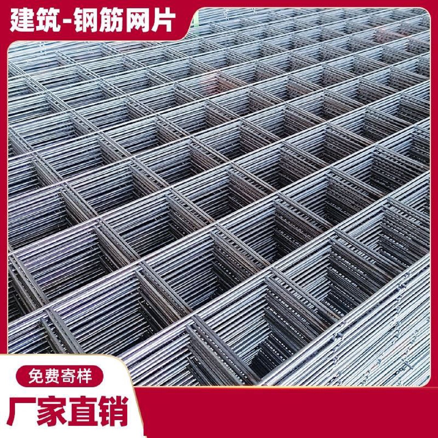 建筑钢筋网片4mm混凝土水泥防裂网地暖铁丝网片网格不锈钢丝网片